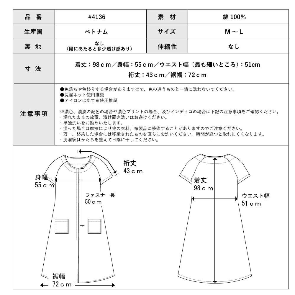 #4136 涼やかしじら織Aラインワンピース 前ファスナー アッパッパー 綿100%
