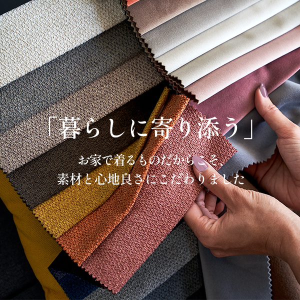 かっぽう着やエプロンのお店│cotton matsui-コットン松井-