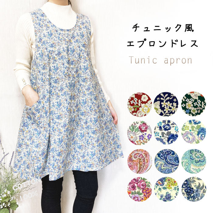 #1219 華やかチュニック風エプロンドレス 花柄 母の日 綿100% ギフト