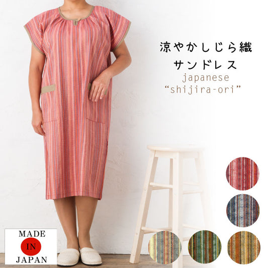 #4135 涼やかしじら織サンドレス アッパッパー 綿100% 日本製 ギフト