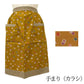 #0895　日本製和風サロンエプロン　綿100％　前掛け