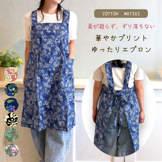 #1067　華やかプリントゆったりエプロン　柄物　母の日　ロング丈　ギフト
