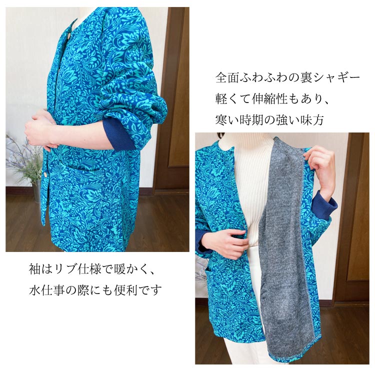#3133　裏シャギーあったか前開きスモック　割烹着　裏起毛　防寒　軽量　ギフト　シニア
