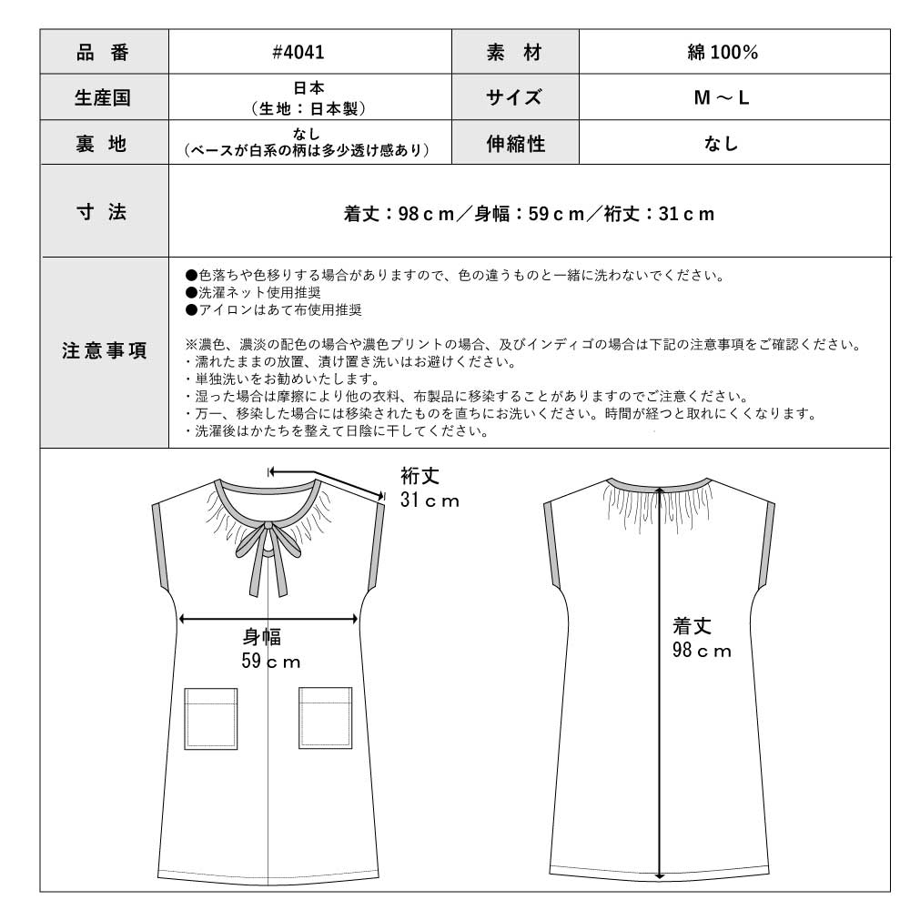 #4041　華やかプリントサンドレス　アッパッパー　ムームー　シニア　ルームウェア　綿100%　日本製　ギフト
