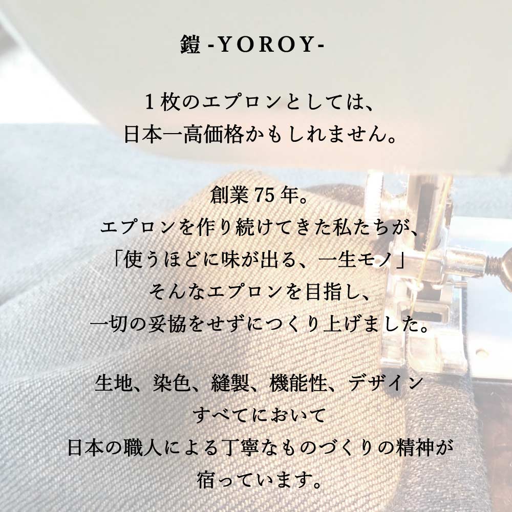 日本製　プレミアム　岡山デニムエプロン　14オンス
