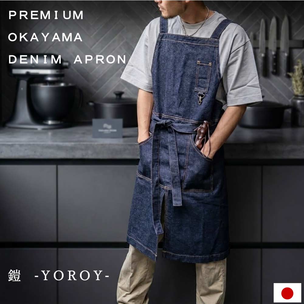 日本製　プレミアム　岡山デニムエプロン　14オンス