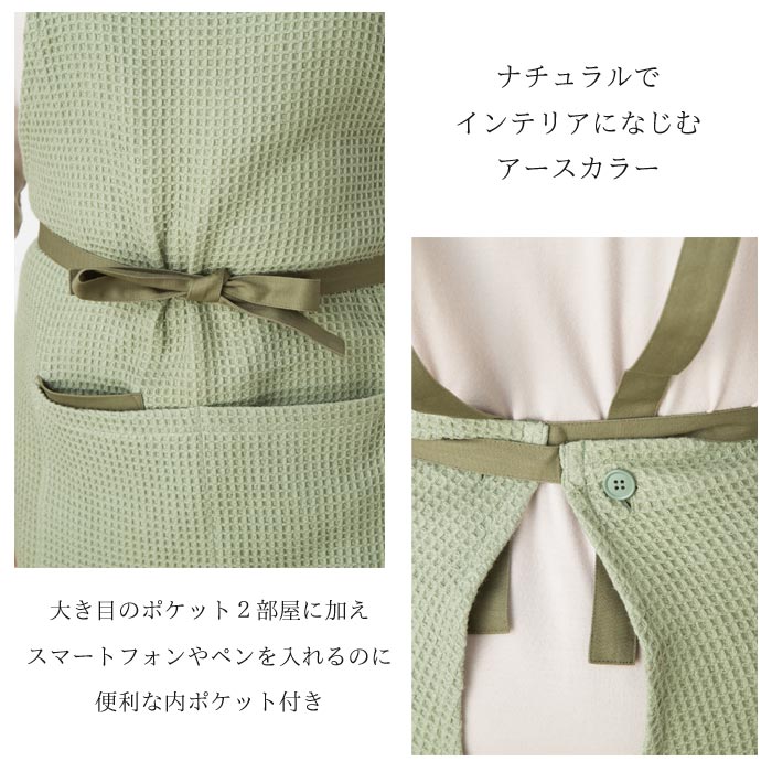1238 今治タオルX型エプロン カフェ 母の日 ギフト 今治 – cottonmatsui