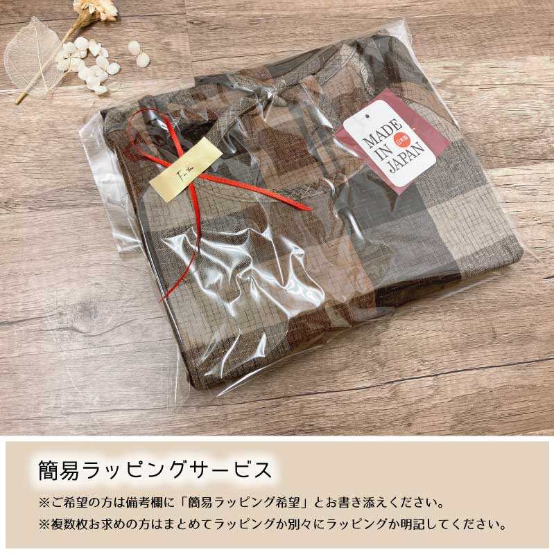 #1186　アンバランスショルダーキッチン　日本製　綿100％